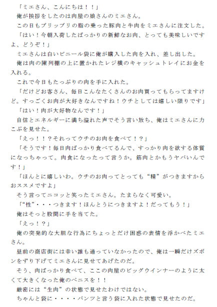 RJ144660 img smp1 RJ144660 [141112][ピンクメトロ]肉屋の肉を食べて成長した肉棒を、 店の娘さんの肉穴に挿入する男の話