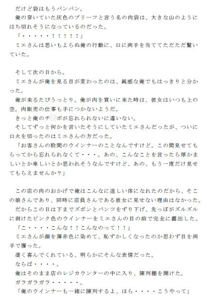 RJ144660 img smp2 RJ144660 [141112][ピンクメトロ]肉屋の肉を食べて成長した肉棒を、 店の娘さんの肉穴に挿入する男の話