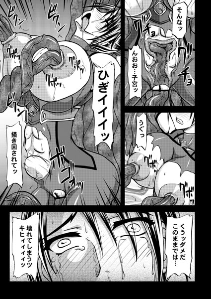 RJ144765 img smp1 RJ144765 [141115][アングラヘル]くのいち 淫獄の罠