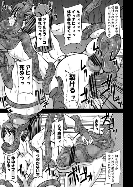 RJ144765 img smp3 RJ144765 [141115][アングラヘル]くのいち 淫獄の罠