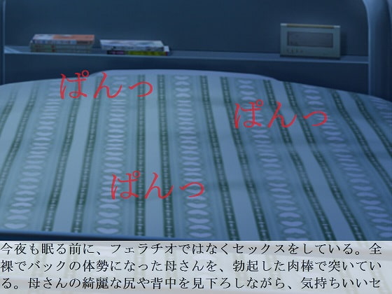 RJ144816 img smp1 RJ144816 [141115][suzukisu]母さんのHな寝物語4・性交の後II