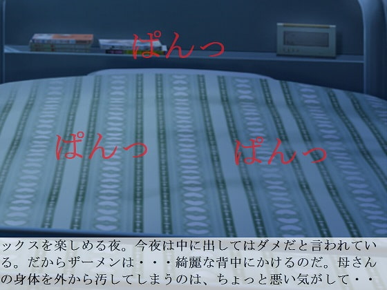 RJ144816 img smp2 RJ144816 [141115][suzukisu]母さんのHな寝物語4・性交の後II