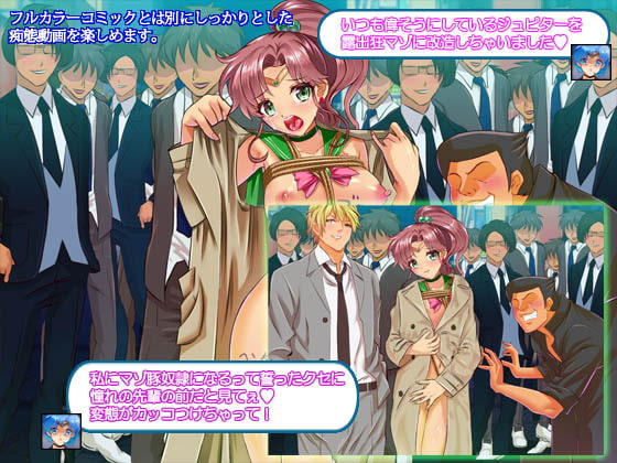 RJ145560 img smp1 RJ145560 [150124][Arion Canvas]ボテ腹戦士セーラ●ムーン～セーラ●ジュピター痴態調教日記～