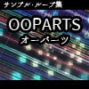 著作権フリー・サンプル・ループ集 OOPARTS 著作権フリー・サンプル・ループ集 OOPARTS
