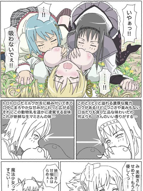 RJ148882 img smp3 RJ148882 [150119][ジュネス202]台風の日にマミさんが田んぼを見に行く漫画