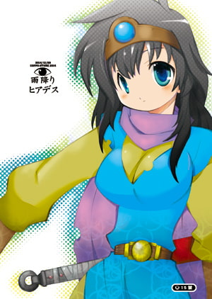 RJ148887 img smp1 RJ148887 [150119][骨法乙女]雨降りヒアデス