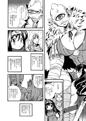 RJ148887 img smp2 RJ148887 [150119][骨法乙女]雨降りヒアデス