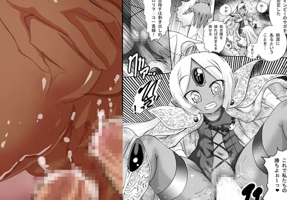 ピンクだけ戦隊すっきりんジャー3~光~ 3
