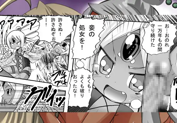 ピンクだけ戦隊すっきりんジャー3~光~ 4