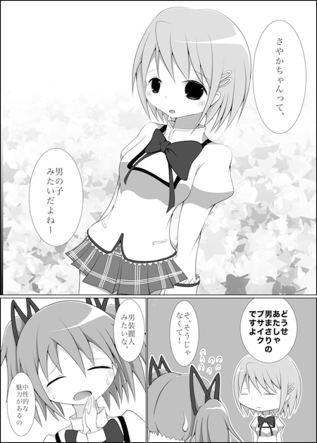 RJ149676 img smp1 RJ149676 [150201][きんぽよ]まど×さや