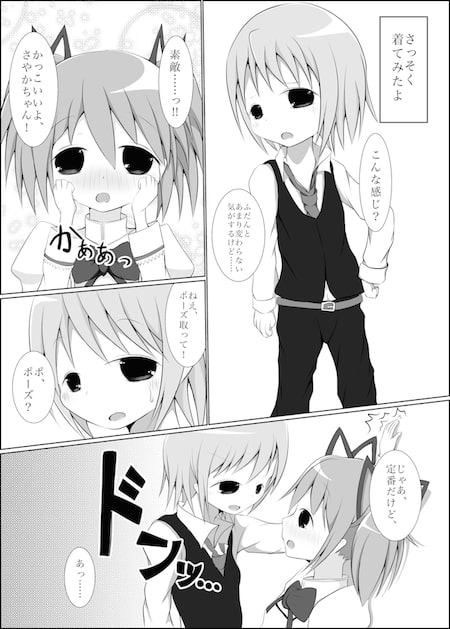 RJ149676 img smp3 RJ149676 [150201][きんぽよ]まど×さや