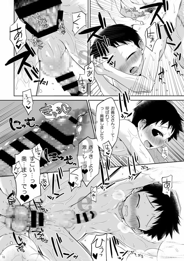 お義母さんには内緒です。