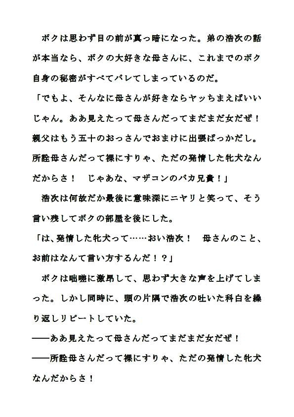 RJ150504 img smp1 RJ150504 [150217][グリーンP]盗撮母の寝室～動画再生・母を犯す弟