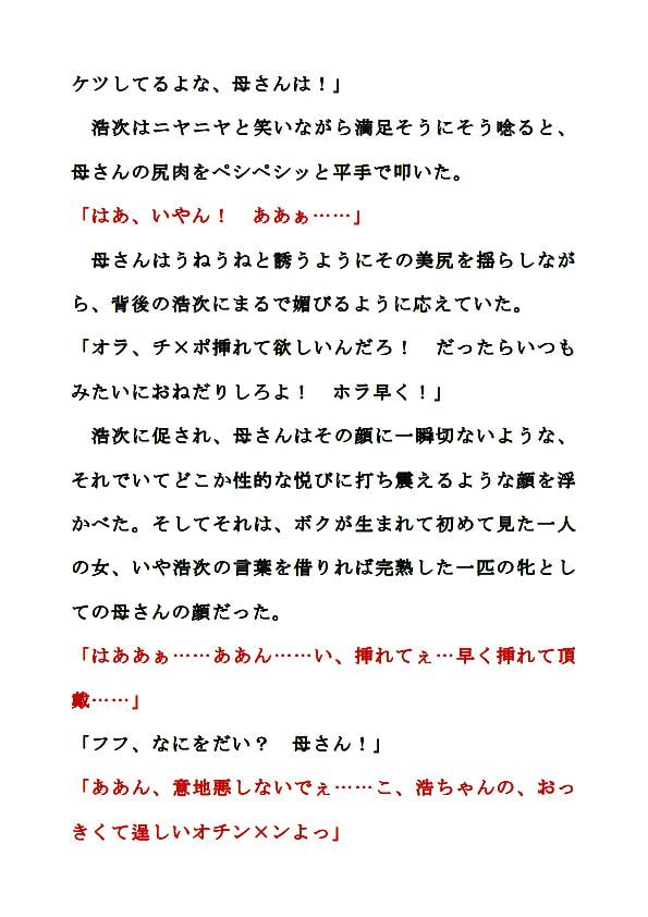 RJ150504 img smp2 RJ150504 [150217][グリーンP]盗撮母の寝室～動画再生・母を犯す弟