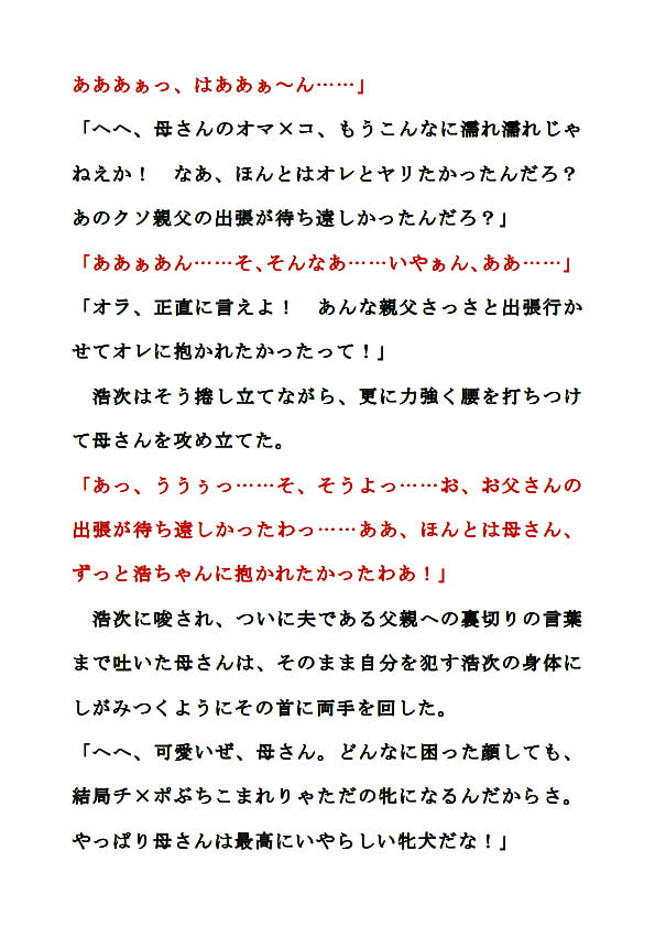 RJ150504 img smp3 RJ150504 [150217][グリーンP]盗撮母の寝室～動画再生・母を犯す弟