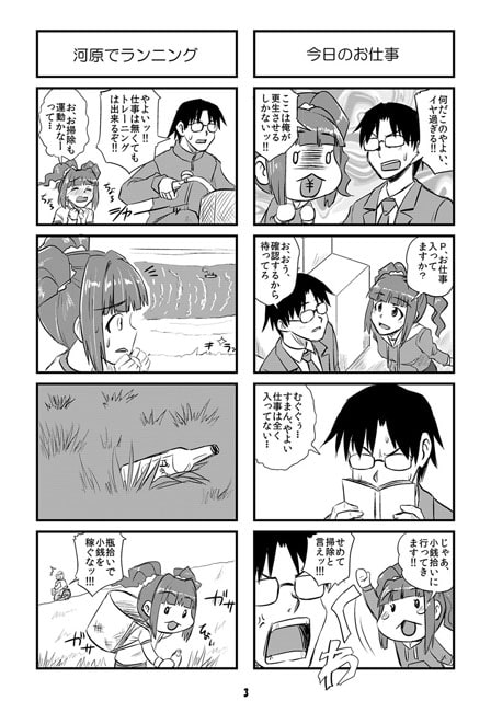 RJ152232 img smp1 RJ152232 [150322][猫庭]こんなやよいはイヤだ