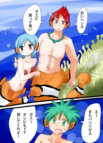 RJ152835 img smp1 RJ152835 [150405][むらさきにゃんこバー]カクレクマノミ物語