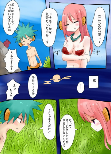 RJ152835 img smp3 RJ152835 [150405][むらさきにゃんこバー]カクレクマノミ物語