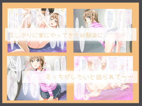 RJ152879 img smp1 RJ152879 [150402][ほいっぷ工房]幼馴染「わたし、えっちしてみたい!」