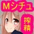 彼女はオナラで射精するマゾにだけ、恋をする。 彼女はオナラで射精するマゾにだけ、恋をする。