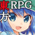 東方人形談 東方人形談
