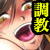 脅迫されて玩具になった私達(フルカラーコミック) 脅迫されて玩具になった私達(フルカラーコミック)