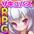 妹サキュバスと淫乱の館 妹サキュバスと淫乱の館