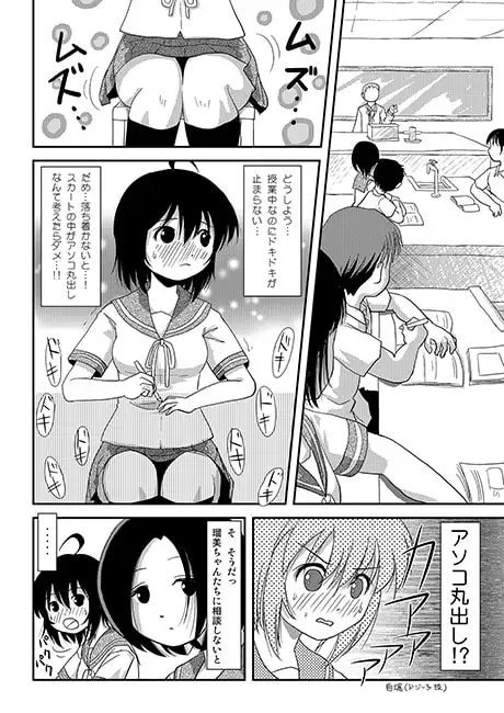 ちる露出7 2