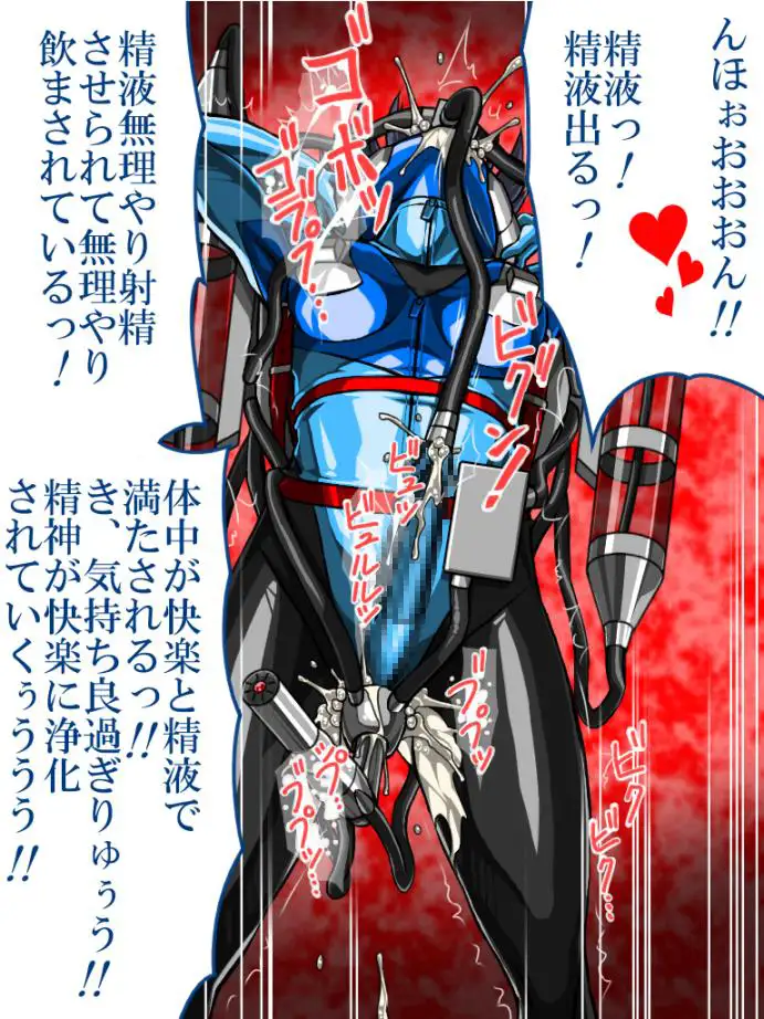ロクな目に遭わない戦闘員6 2