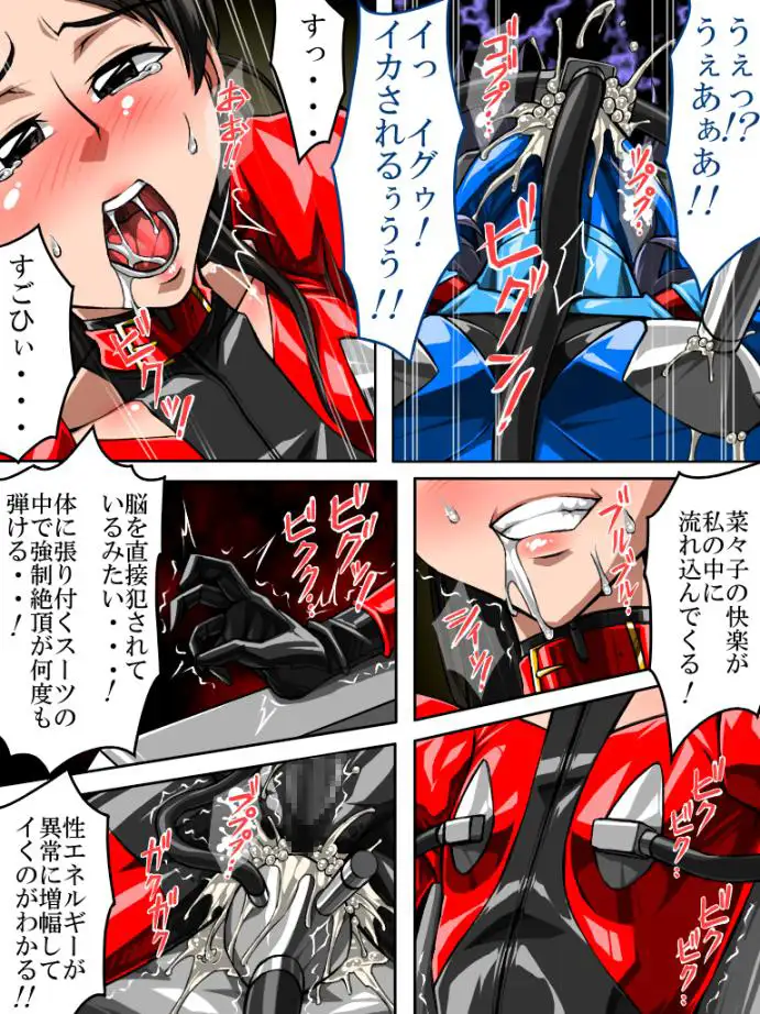 ロクな目に遭わない戦闘員6 3