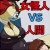 女怪人VS人間 ガチバトル 女怪人VS人間 ガチバトル