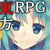 東方エンブレムII 東方エンブレムII