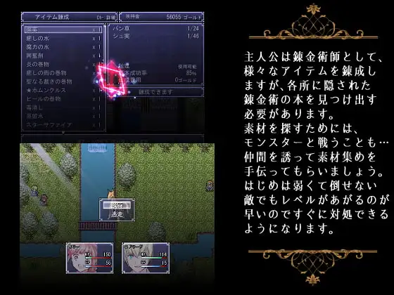 花冠の錬金術師 ~アトリエライフ~ 4