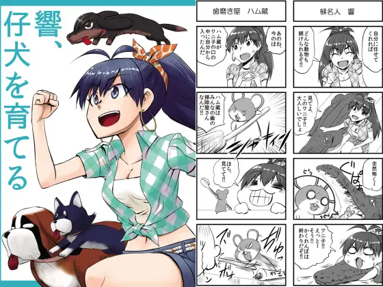 アイ○ス活動5年目つめあわせ 3