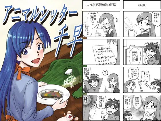 アイ○ス活動5年目つめあわせ 4