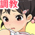 ひとみちゃんの調教日記 ひとみちゃんの調教日記