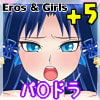 プラス5-Eros ＆ Girls-GAME OVER