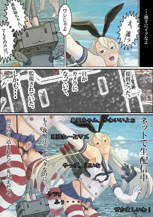 RJ162812 img smp1 RJ162812 [150915]島風くんの単装砲♂ [スリーパーツ] 