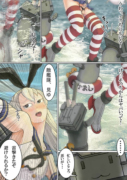 RJ162812 img smp2 RJ162812 [150915]島風くんの単装砲♂ [スリーパーツ] 