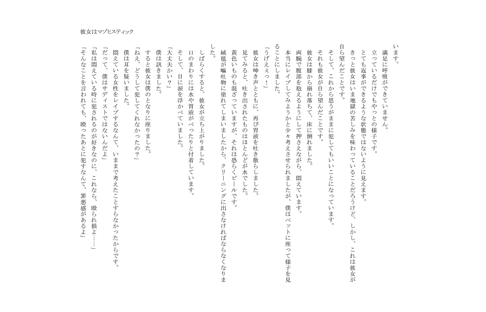 RJ163332 img smp3 RJ163332 [150924]彼女はマゾヒスティック [同人作家の端くれ]