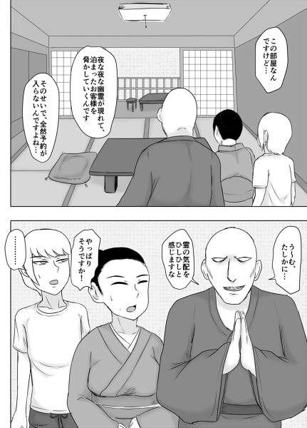 RJ163743 img smp1 RJ163743 [151001]旅館の少年霊 [コロガルツキ]