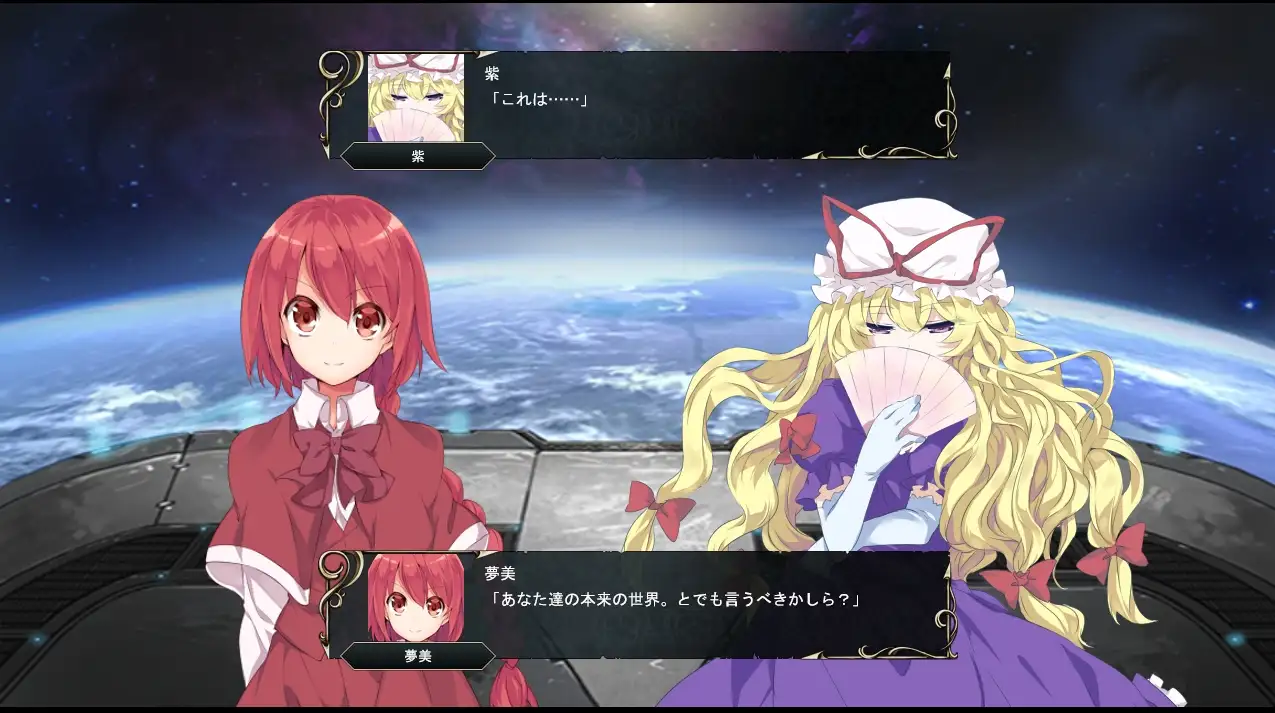 東方エンブレムV 4