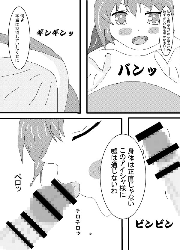 RJ164107 img smp1 RJ164107 [151008]素直になれない魔法少女 [フェリスシルキー]