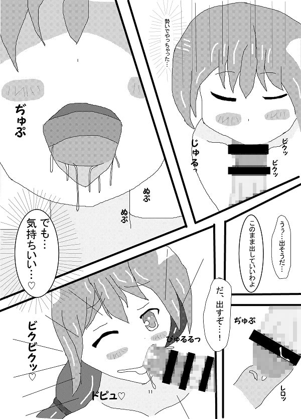 RJ164107 img smp2 RJ164107 [151008]素直になれない魔法少女 [フェリスシルキー]