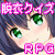 はくちのまおう! はくちのまおう!