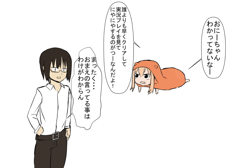 RJ164250 img smp2 RJ164250 [151012]うまる「いろいろ溜まってるだろうから、 すっきりさせてあげるよ、お兄ちゃん!」 [rk]