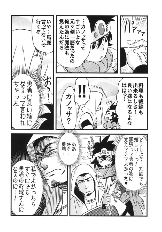 魔王の妻はまだ赤ちゃん 4