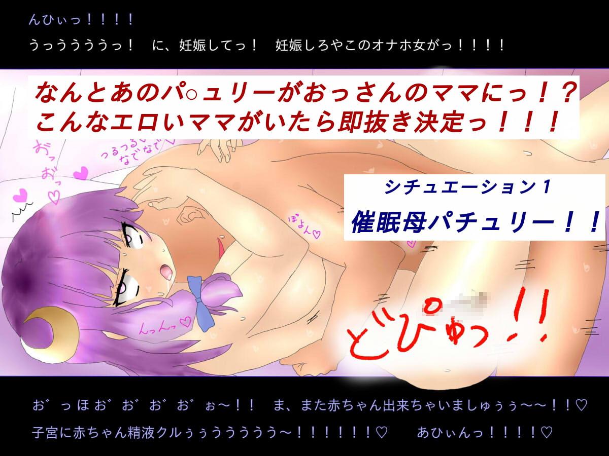 RJ164501 img smp1 RJ164501 [151016]『東方催眠ノート』 ～おっさんだけど東○キャラを催眠奴隷化する旅に出ます。探さないで下さい。～ [妄想ノート]