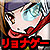 サイバーくノ一アヤメX サイバーくノ一アヤメX