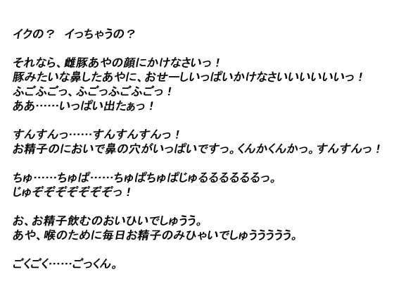 RJ164843 img smp1 RJ164843 [151021]あたしのオナニーを聞きなさいよねっ! ～奴隷宣言から豚の鳴き真似まで～ [竜宮の隠れ家]